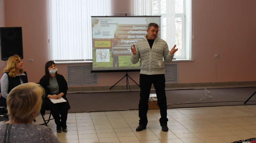 Жителей старшего поколения ТОС города приглашают пройти обучение в ТелеШколе