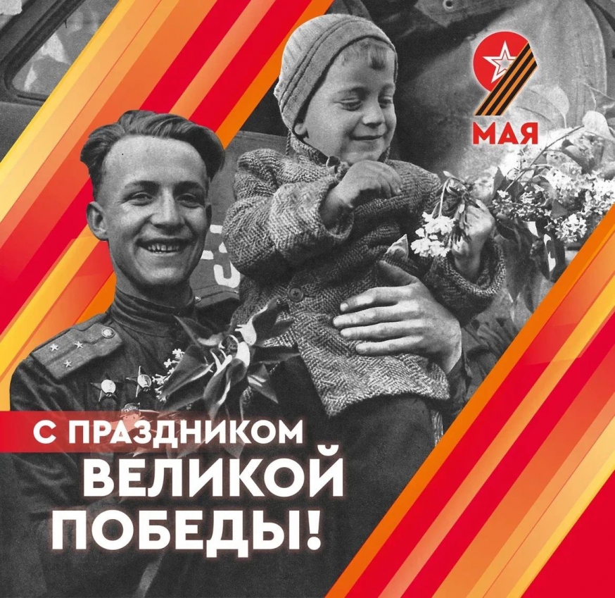 Поздравляем ульяновцев с праздником Великой Победы!