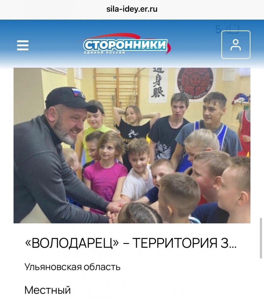 Друзья, просим поддержать наш проект «Спортклуб «Володарец»